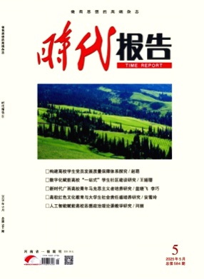 时代报告杂志